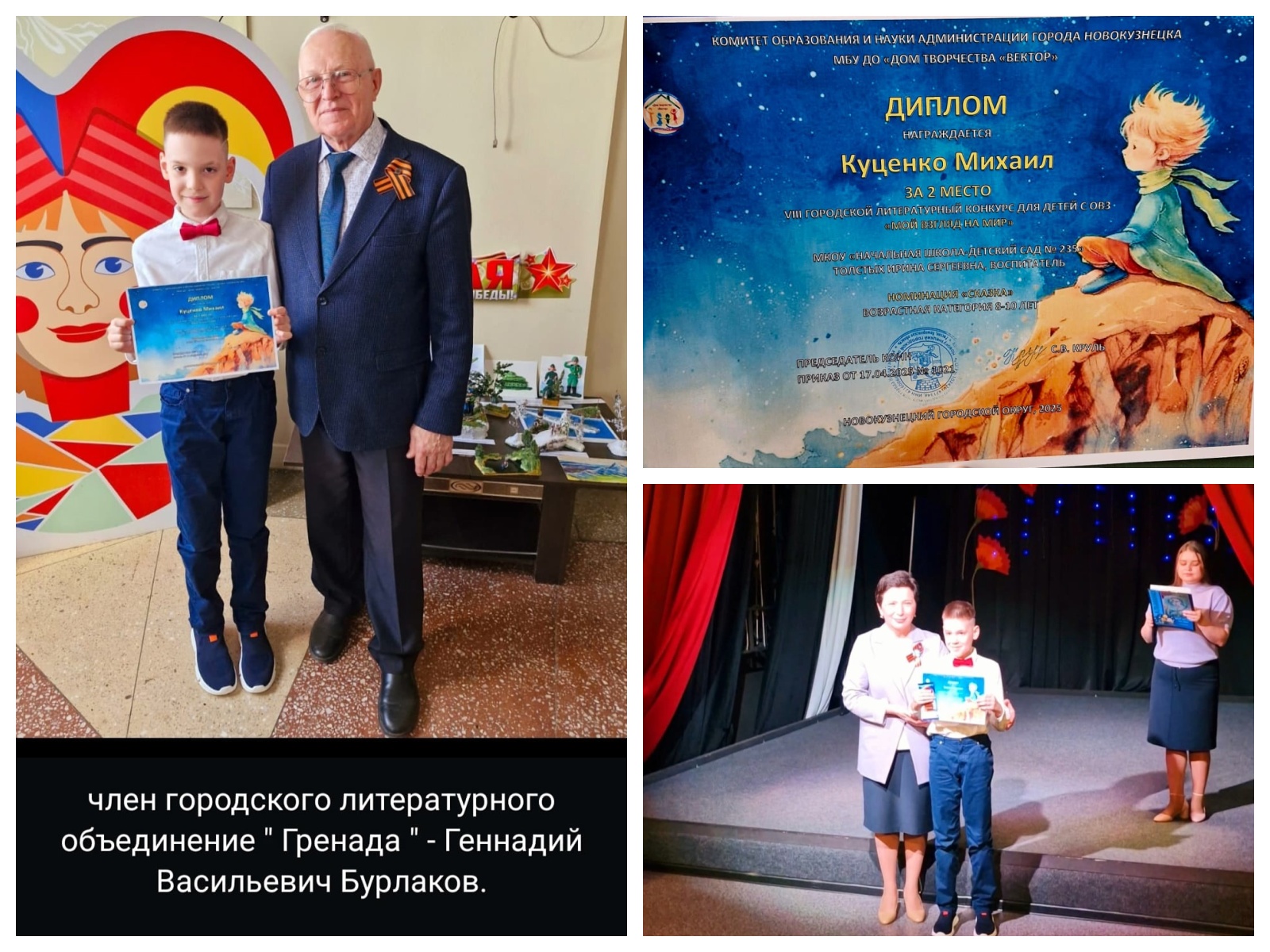 Конкурс Мой взгляд на мир (25.04.25).jpg